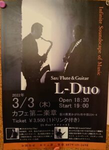 L-Duoコンサート　2022年3月3日（木）開演　19:00